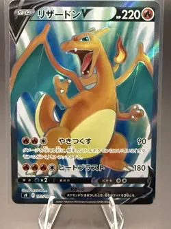 The Pokemon Company Pokemon TCG Charizard V 102/100 S9 SR Holo JP HP 220 - Image 1
