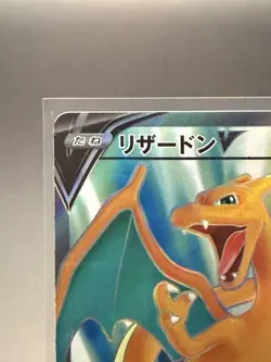The Pokemon Company Pokemon TCG Charizard V 102/100 S9 SR Holo JP HP 220 - Image 3