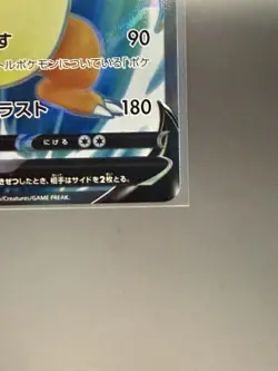 The Pokemon Company Pokemon TCG Charizard V 102/100 S9 SR Holo JP HP 220 - Image 5