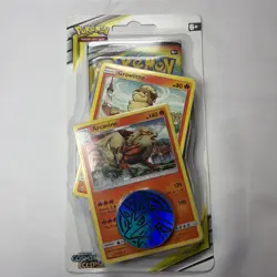Pokemon TCG Sun Moon Cosmic Eclipse Single Booster Blister Growlithe Arcanine - Image 1