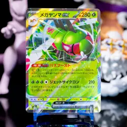 Yanmega ex RR 003/193 M2a MEGA Dream ex Pokemon Card (Japanese) - NM - Image 1