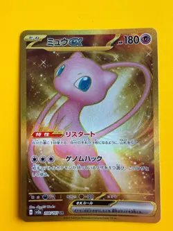 Mew ex 208/165 Sv2a: Pokemon Card 151 Holo (Japanese) - Image 1