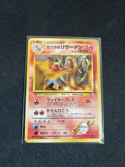 Japanese Blaine's Charizard No. 006 Gym Challenge Holo Rare Pokemon Card - Image 1