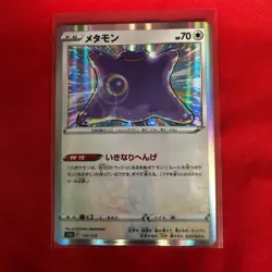 Ditto 117/172 s12a VSTAR Universe Japanese Pokemon card US SELLER IN HAND - Image 3