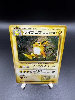 ⚡Raichu Expansion Pack Holo Rare 80 HP Japanese Pokemon - Image 1