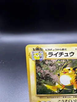 ⚡Raichu Expansion Pack Holo Rare 80 HP Japanese Pokemon - Image 2