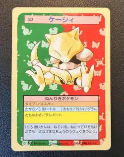 1997 POKEMON JAPANESE TOPSUN GREEN BACK #63 ABRA - NEAR MINT - Image 1