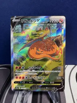 Pokemon Charizard V S12a VSTAR Universe SAR Holo Full Art 211/172 FREE SHIPPING! - Image 1