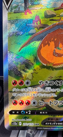 Pokemon Charizard V S12a VSTAR Universe SAR Holo Full Art 211/172 FREE SHIPPING! - Image 4