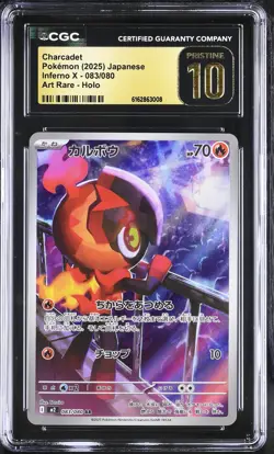 2025 POKEMON JAPANESE INFERNO X #083/080 ART RARE HOLO CHARCADET CGC 10 PRISTINE - Image 1