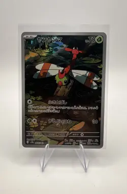 Pokemon Yanma Art Rare Holo 70 HP 064/063 Sv9a: Heat Wave Arena (JP) - Image 1