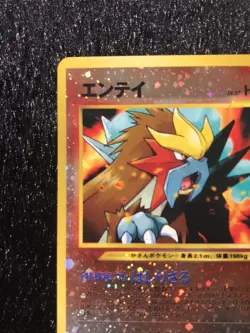 Entei No.244 Neo Promo Pokemon Card Game Japanese Horo Very Rare Nintendo F/S - Image 2