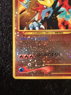 Entei No.244 Neo Promo Pokemon Card Game Japanese Horo Very Rare Nintendo F/S - Image 4