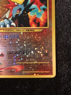 Entei No.244 Neo Promo Pokemon Card Game Japanese Horo Very Rare Nintendo F/S - Image 5