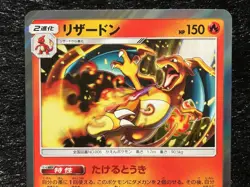 Charizard 013/095 SM9 R Pokemon Card Japanese Nintendo Very Rare Free shipping - Image 2