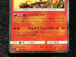Charizard 013/095 SM9 R Pokemon Card Japanese Nintendo Very Rare Free shipping - Image 3