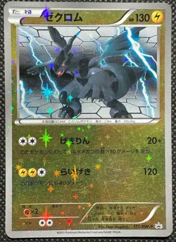 Zekrom 111/BW-P Promo Horo Pokemon Card Game Japanese Nintendo Free Shipping - Image 1