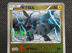 Zekrom 111/BW-P Promo Horo Pokemon Card Game Japanese Nintendo Free Shipping - Image 2