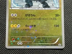 Zekrom 111/BW-P Promo Horo Pokemon Card Game Japanese Nintendo Free Shipping - Image 3