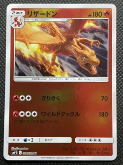 Charizard 006/024 U SMP2 Pokemon Card Japanese Nintendo Very Rare Free shipping - Image 1