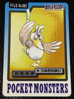 Farfetch'd No. 083 Bandai Carddass 1997 Pokemon Card Banpresto Japanese F/S - Image 1