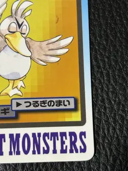 Farfetch'd No. 083 Bandai Carddass 1997 Pokemon Card Banpresto Japanese F/S - Image 4