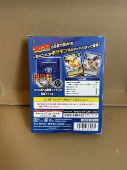 Pokemon Card Sword & Shield Game Start Deck 100 Corocoro Comic ver. promo NEW - Image 4