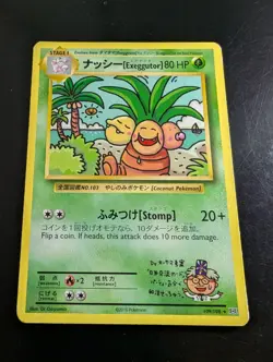 Exeggutor 109/108 - XY Evolutions Secret Rare - Pokemon Card - Played - Image 1