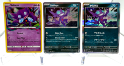 Sableye Pokemon TCG Cards - Lot of 3 (Near Mint) - Image 1