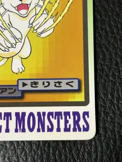 Persian No. 053 Bandai Carddass 1997 Pokemon Card Banpresto Japanese F/S - Image 4