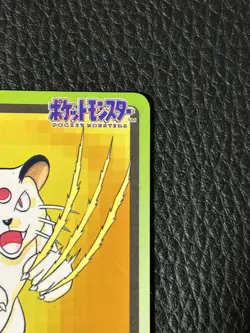 Persian No. 053 Bandai Carddass 1997 Pokemon Card Banpresto Japanese F/S - Image 5