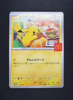 Pikachu 020/M-P McDonald's Promo 2025 Pokemon Card Japanese US SELLER - Image 1