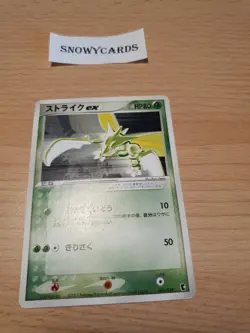 Japanese - Scyther ex - 001/019 - Pokemon Card - Image 1