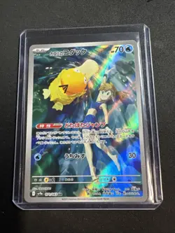 Pokemon Cards Game - Misty's Psyduck AR 071/063 SV9a Heat Wave Arena - Image 1