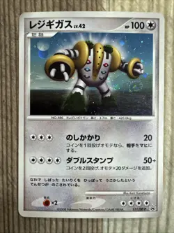 Regigigas Holo 2008 Japanese Pokemon TCG Collection Promo (111/DP-P) MP - Image 1