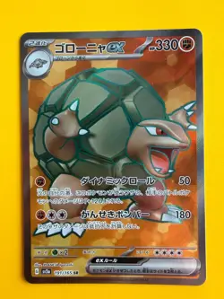 Golem ex 191/165 Sv2a: Pokemon Card 151 Holo (Japanese) - Image 1