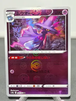Mismagius 026/071 Uncommon Dark Phantasma Pokemon Japanese Holo Near Mint - Image 1