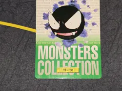 Bandai Pokemon Carddass Set 1 Part 2 Gastly (Green Version) LP front/NM back - Image 3