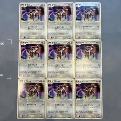 Pokemon Cards Arceus LV.100 Promo 9 pcs - Image 1