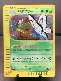 Pokemon TCG Japanese 1st Edition Butterfree 5/165 Expedition Base Set Holo VTG - Image 1