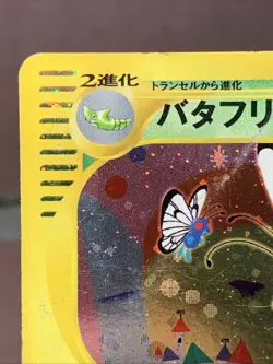 Pokemon TCG Japanese 1st Edition Butterfree 5/165 Expedition Base Set Holo VTG - Image 2