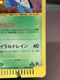 Pokemon TCG Japanese 1st Edition Butterfree 5/165 Expedition Base Set Holo VTG - Image 5
