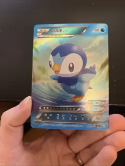 [Chinese] Piplup Holo 101/180 NM SN1J Pokemon ID Card - Image 3