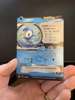 [Chinese] Piplup Holo 101/180 NM SN1J Pokemon ID Card - Image 4