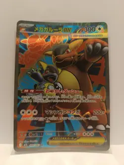 Mega Kangaskhan ex SR 080/063 M1S Mega Symphonia - Pokemon Card Japanese MEGA - Image 1
