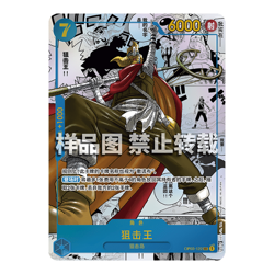 One Piece TCG S-Chinese Pillars of Strength (OPC03) Booster Box -Sealed - Image 3
