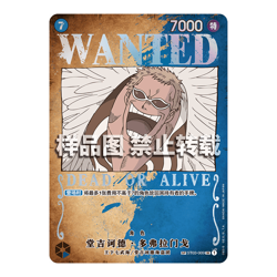 One Piece TCG S-Chinese Pillars of Strength (OPC03) Booster Box -Sealed - Image 4