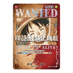 One Piece TCG S-Chinese Pillars of Strength (OPC03) Booster Box -Sealed - Image 5