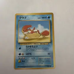 KRABBY No. 098 - Fossil Set - 1996 VINTAGE Japanese Pokemon Card - - Image 1