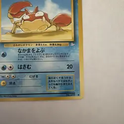 KRABBY No. 098 - Fossil Set - 1996 VINTAGE Japanese Pokemon Card - - Image 2